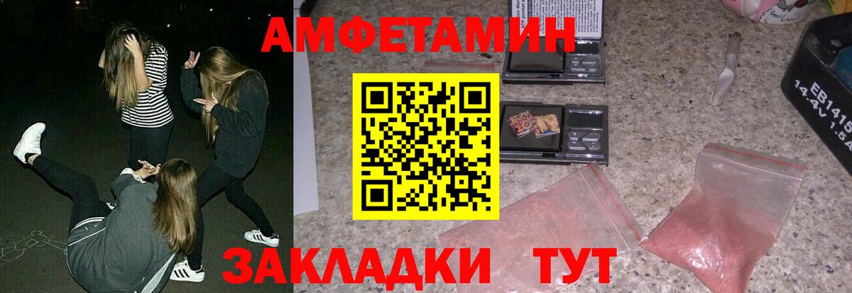 АМФ 97%  Вход с VPN  Амфетамин  гидра ссылки  АМФ  Солнечногорск 