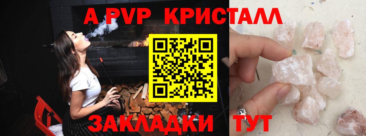 Альфа ПВП СК КРИС  Alfa_PVP мука  Alpha PVP Соль  Солнечногорск  Вход с VPN 