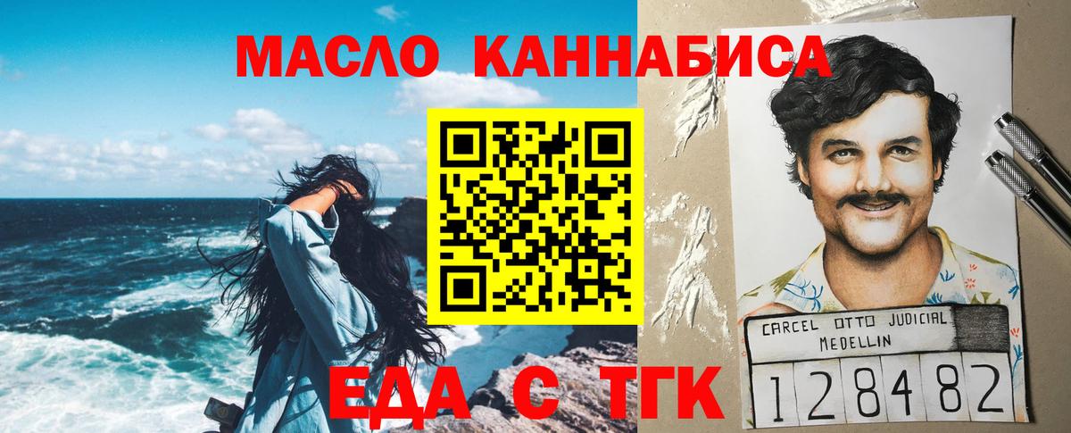 Солнечногорск  Cannafood конопля  Вход с VPN 