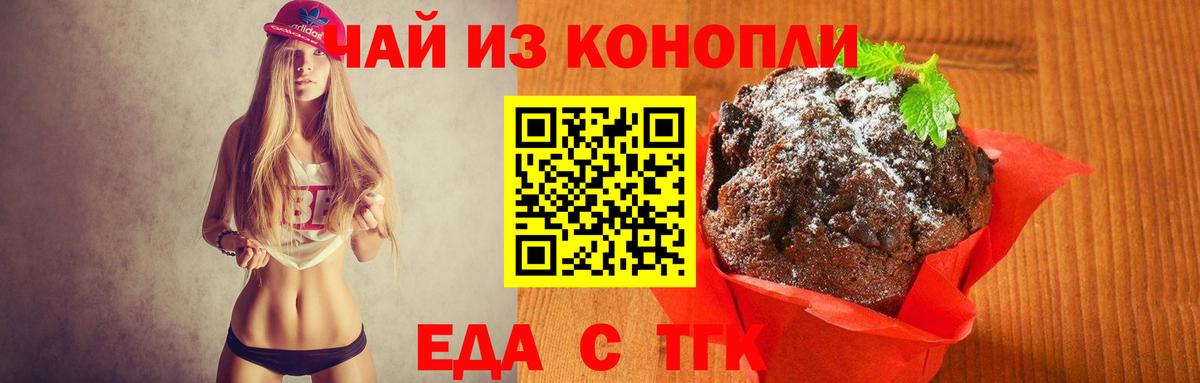 Canna-Cookies марихуана Солнечногорск