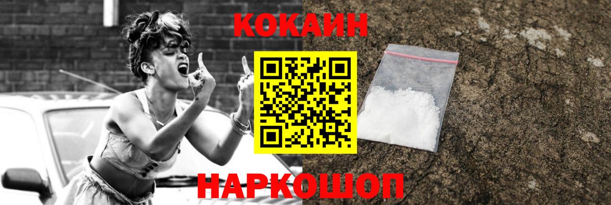 Кокаин Колумбийский  Cocaine 97%  Солнечногорск  COCAIN  Вход с VPN 