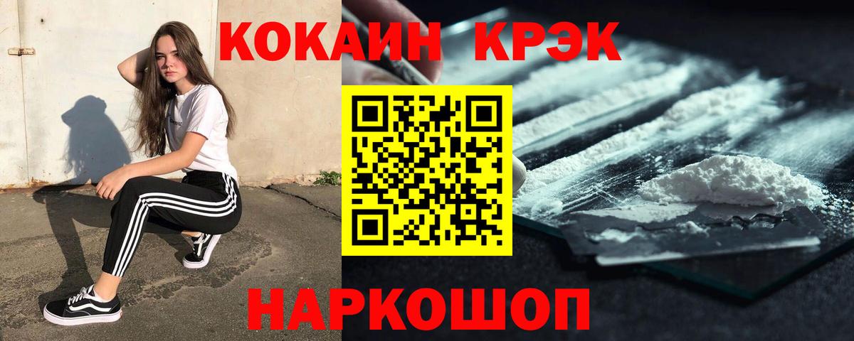 Кокаин Эквадор Солнечногорск
