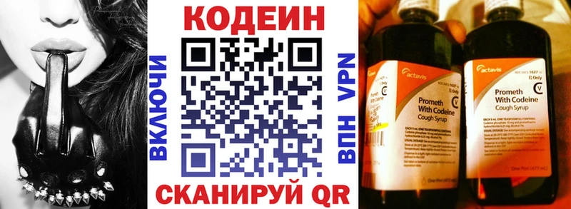 купить закладку  Солнечногорск  Кодеин напиток Lean (лин) 