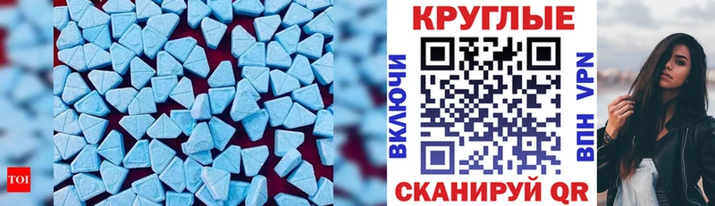 купить   Солнечногорск  Экстази круглые 