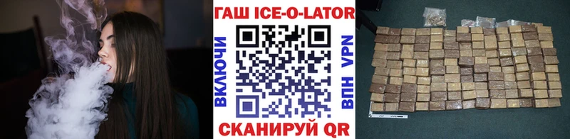 ГАШ Ice-O-Lator  купить   Солнечногорск 