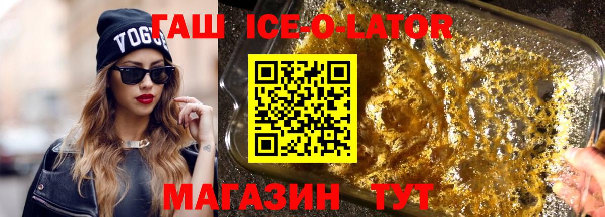 Солнечногорск  ГАШИШ Изолятор  Вход с VPN  ГАШ гашик 