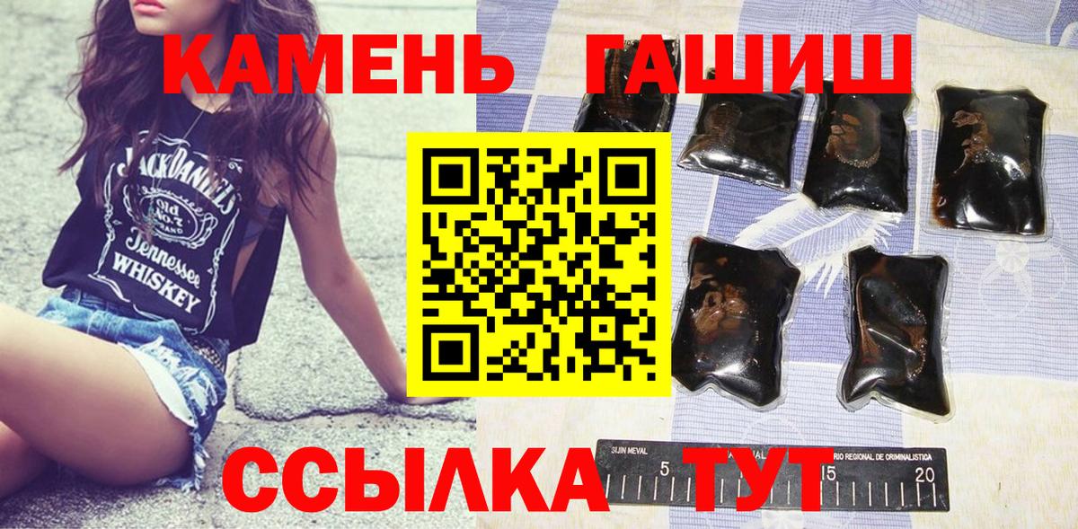 ГАШИШ ice o lator Солнечногорск