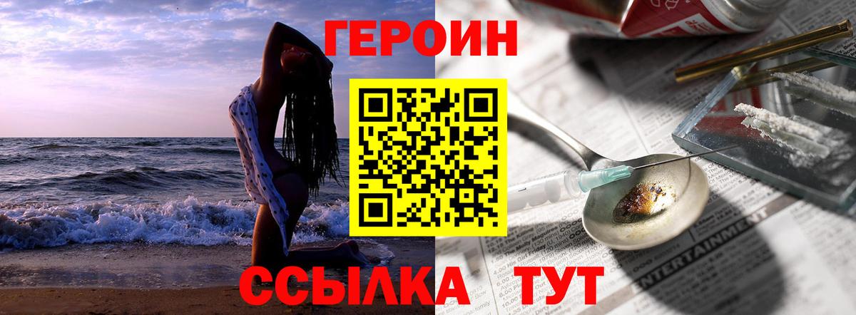 ГЕРОИН Афган Солнечногорск