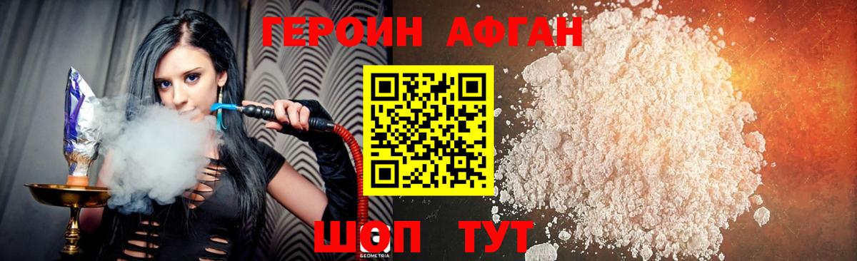 Солнечногорск  Героин герыч  ГЕРОИН  Вход с VPN 