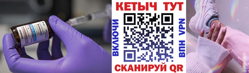 КЕТАМИН VHQ  Солнечногорск 