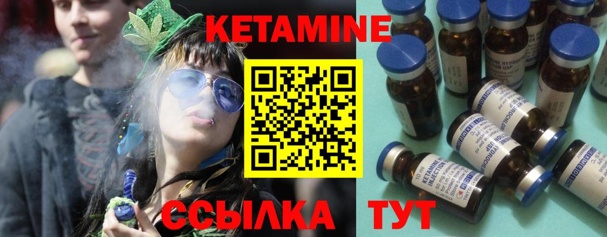 Кетамин ketamine  КЕТАМИН ketamine  маркетплейс официальный сайт  Вход с VPN  Солнечногорск 