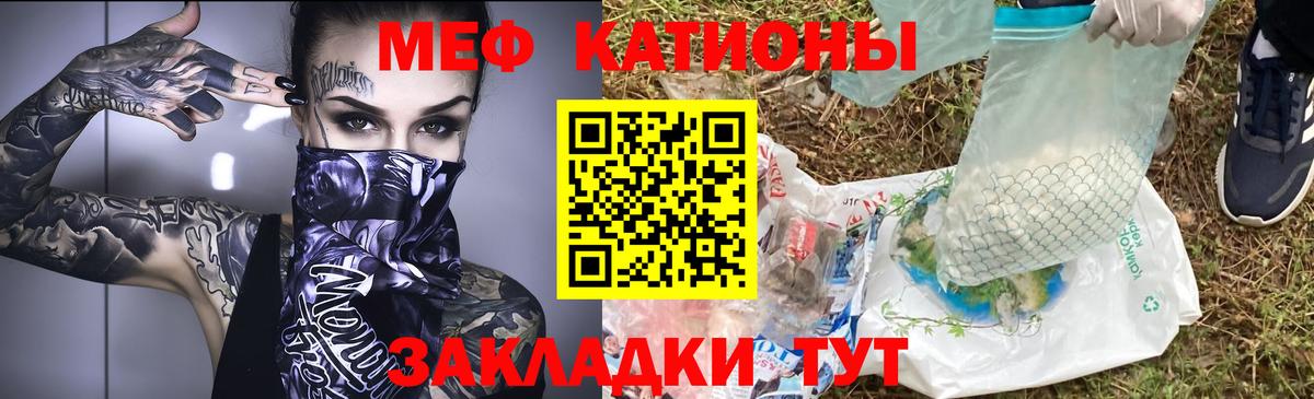 МЕФ кристаллы Солнечногорск