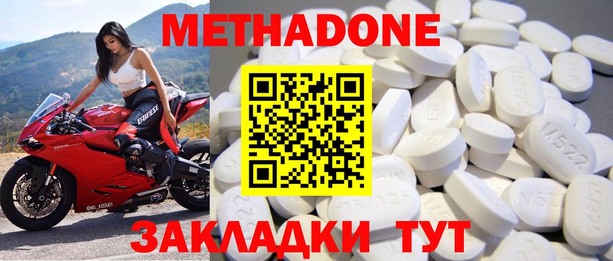 Солнечногорск  Метадон мёд  Вход с VPN  hydra tor  Метадон мёд 