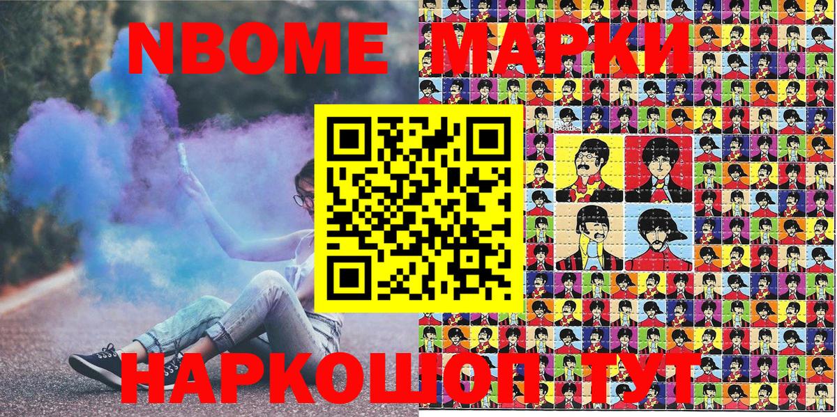 Марки 25I-NBOMe 1500мкг  Марки N-bome  Солнечногорск  Вход с VPN  Марки 25I-NBOMe 1500мкг 