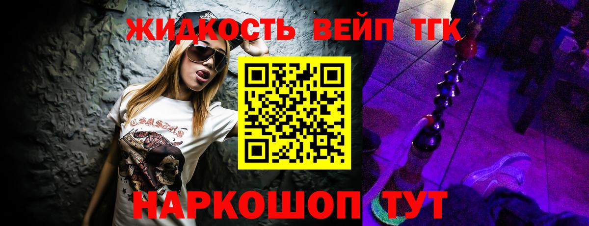 Дистиллят ТГК вейп с тгк  OMG как зайти  Солнечногорск  Вход с VPN  Дистиллят ТГК концентрат 