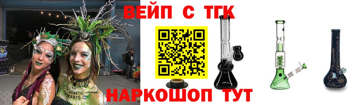 Дистиллят ТГК жижа Солнечногорск